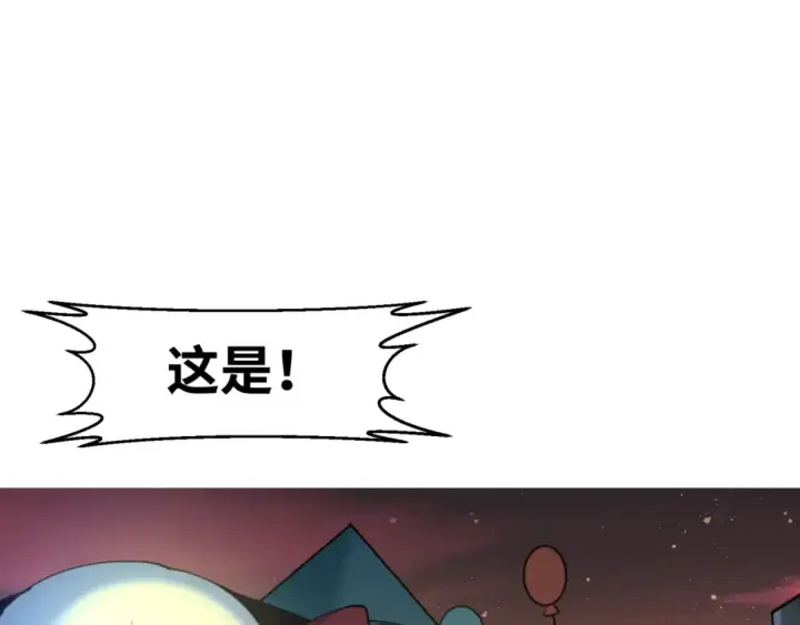 《全球诡异时代》第11话 红色绣花鞋图4