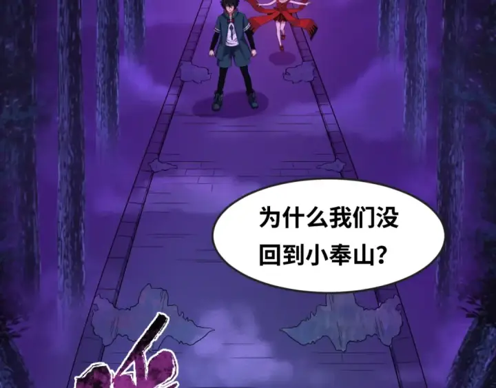 《全球诡异时代》第11话 红色绣花鞋图46
