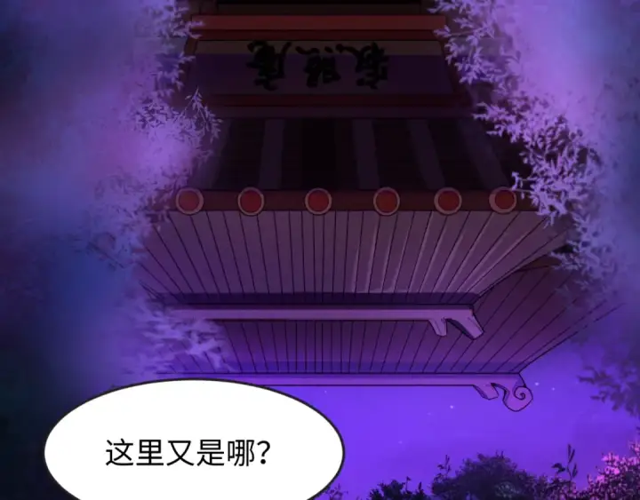 《全球诡异时代》第11话 红色绣花鞋图50