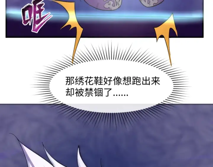 《全球诡异时代》第11话 红色绣花鞋图68