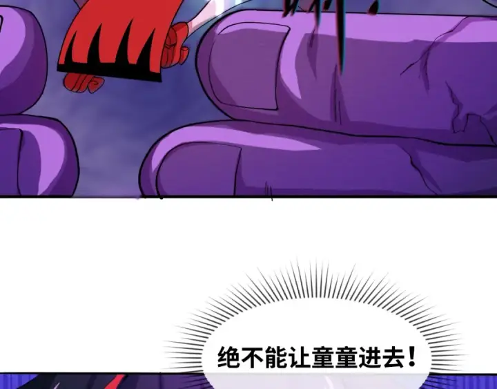 《全球诡异时代》第11话 红色绣花鞋图70