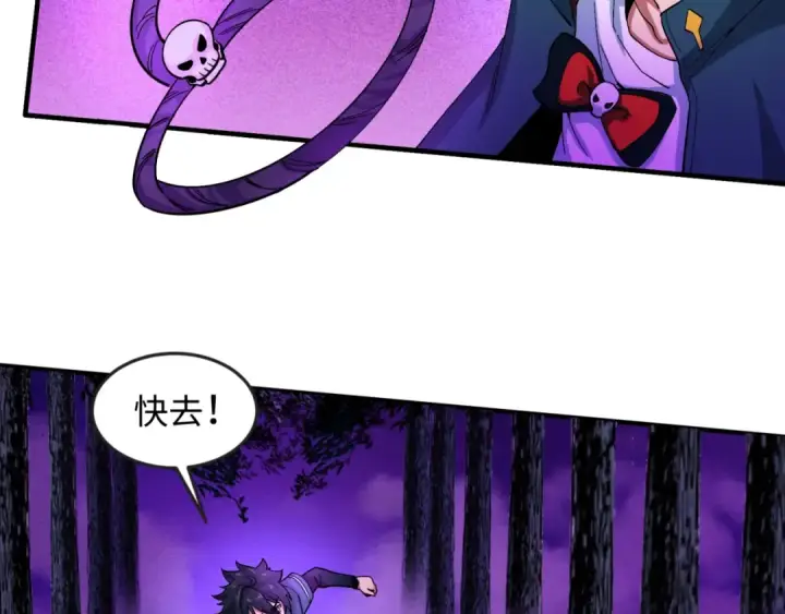 《全球诡异时代》第11话 红色绣花鞋图73