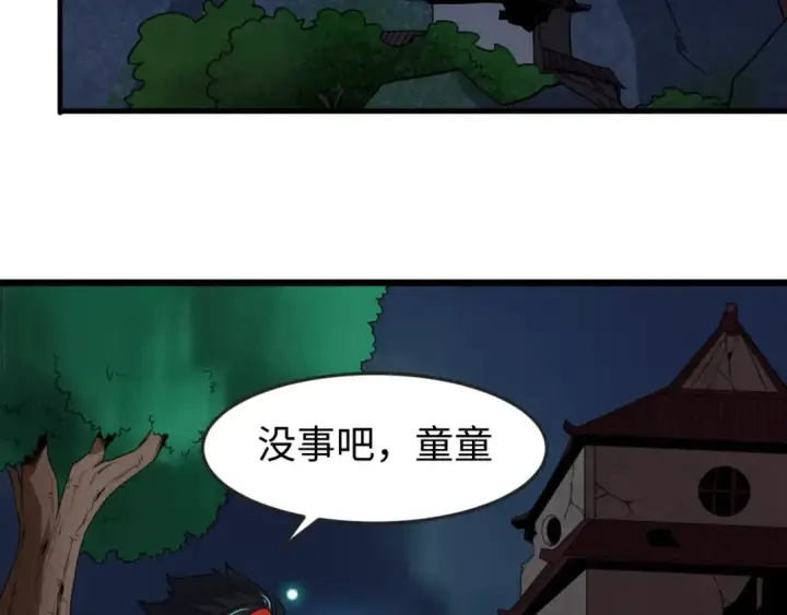 《全球诡异时代》第11话 红色绣花鞋图83
