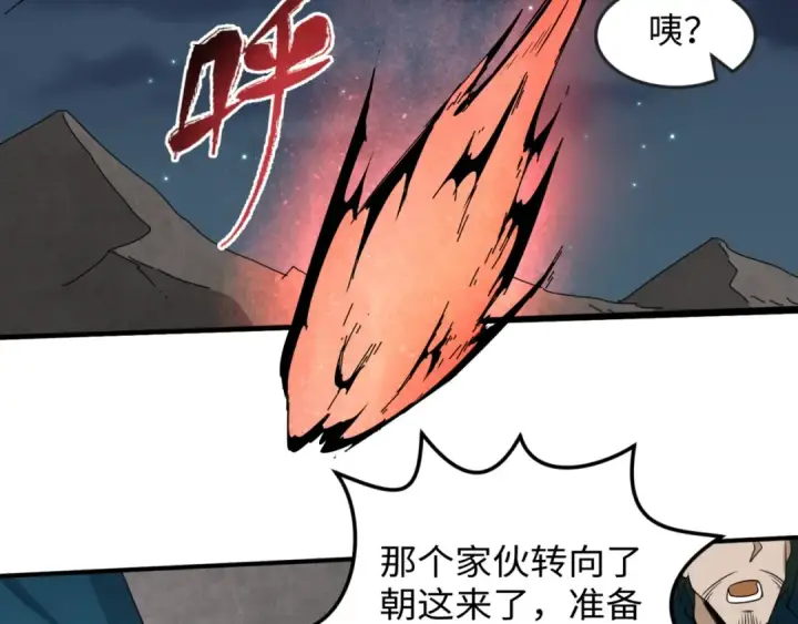 《全球诡异时代》第11话 红色绣花鞋图91