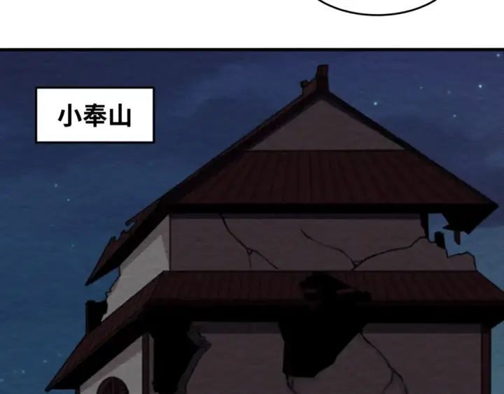《全球诡异时代》第11话 红色绣花鞋图99