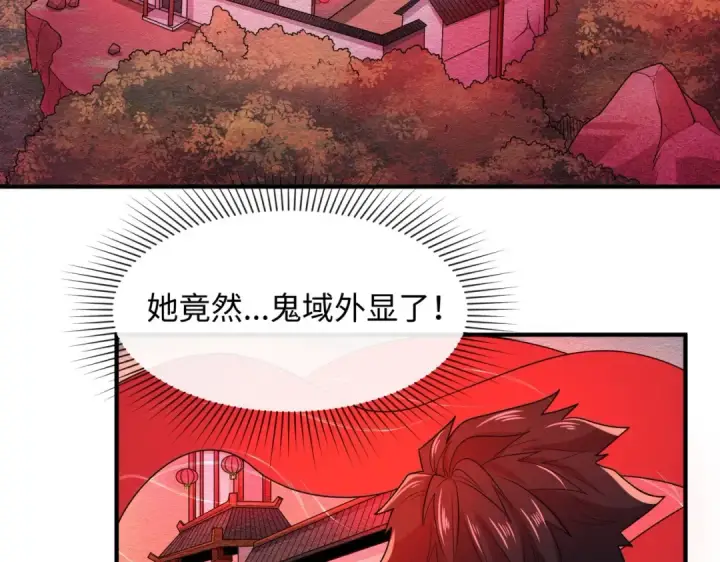《全球诡异时代》第12话 嫁衣降临！图110