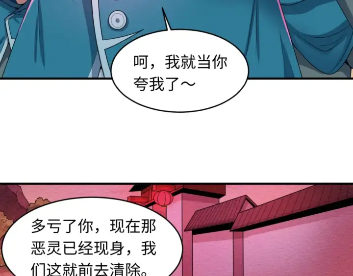 《全球诡异时代》第12话 嫁衣降临！图121