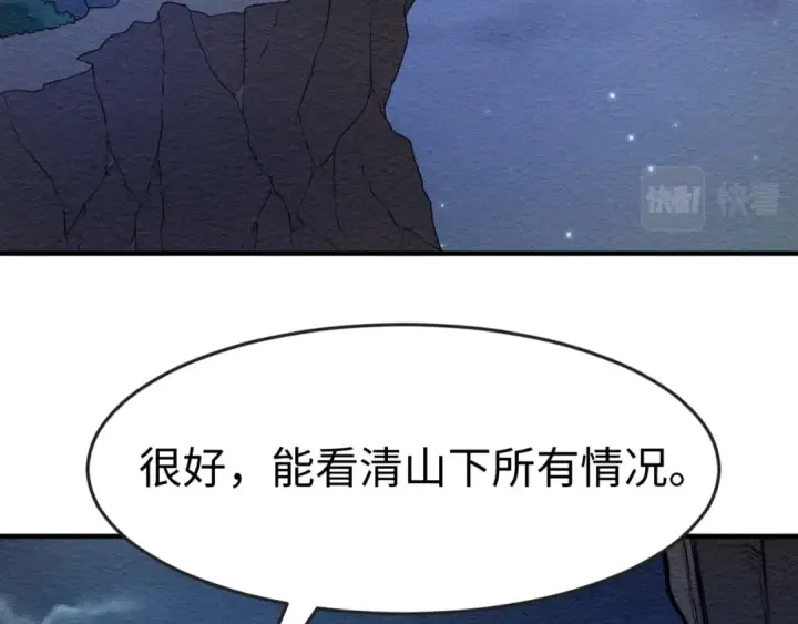 《全球诡异时代》第12话 嫁衣降临！图18