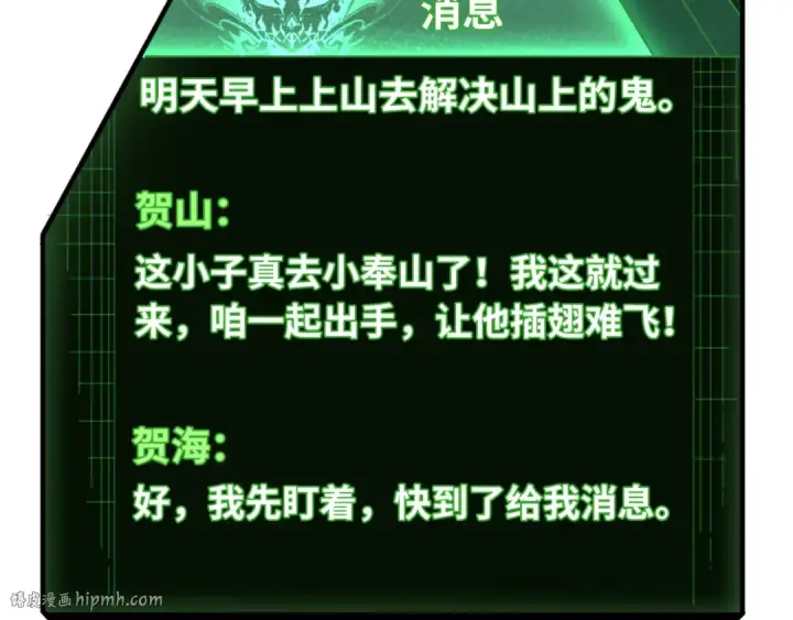 《全球诡异时代》第12话 嫁衣降临！图24