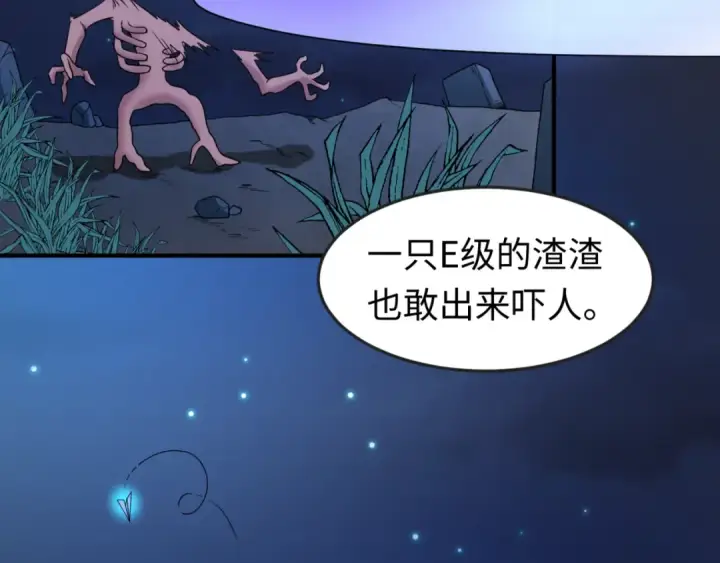 《全球诡异时代》第12话 嫁衣降临！图30