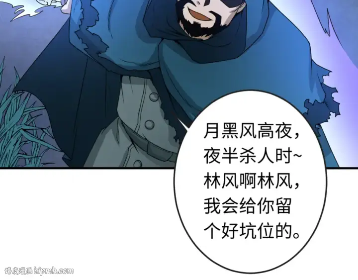 《全球诡异时代》第12话 嫁衣降临！图32