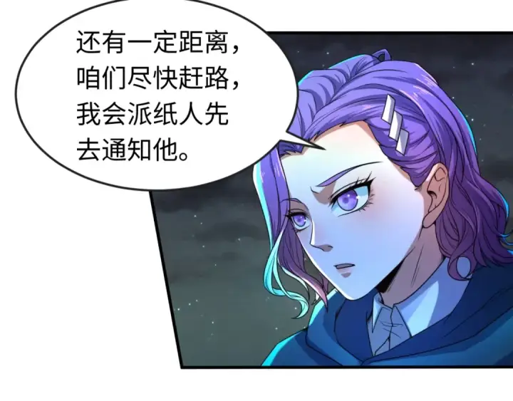 《全球诡异时代》第12话 嫁衣降临！图41