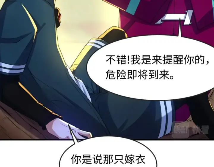 《全球诡异时代》第12话 嫁衣降临！图52
