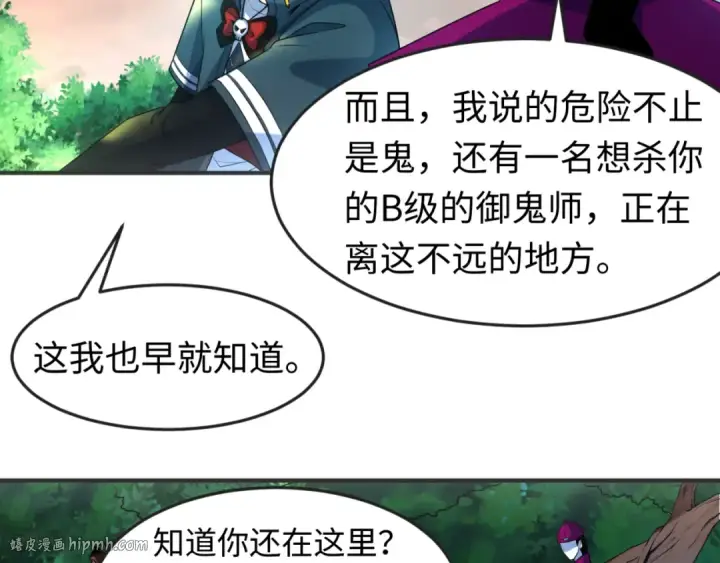 《全球诡异时代》第12话 嫁衣降临！图56