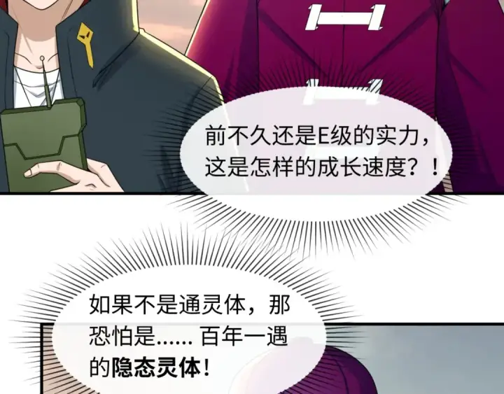 《全球诡异时代》第12话 嫁衣降临！图66