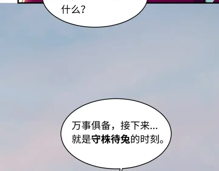 《全球诡异时代》第12话 嫁衣降临！图68
