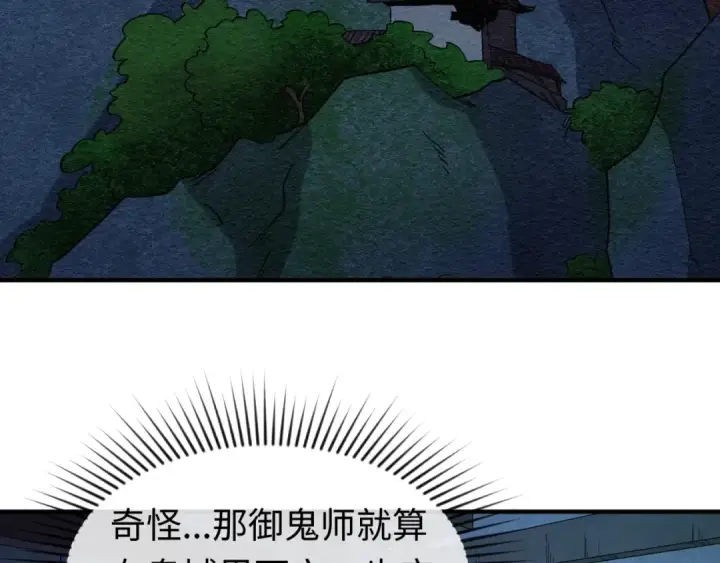 《全球诡异时代》第12话 嫁衣降临！图7