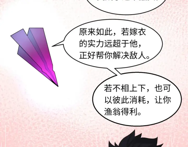 《全球诡异时代》第12话 嫁衣降临！图89