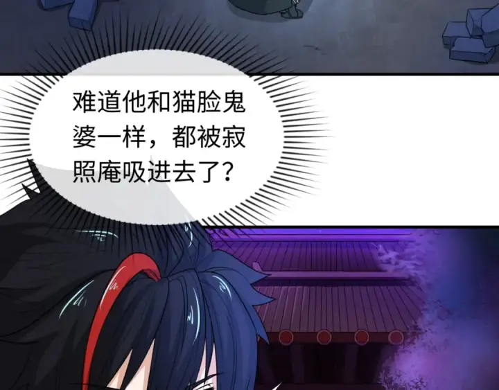 《全球诡异时代》第12话 嫁衣降临！图9