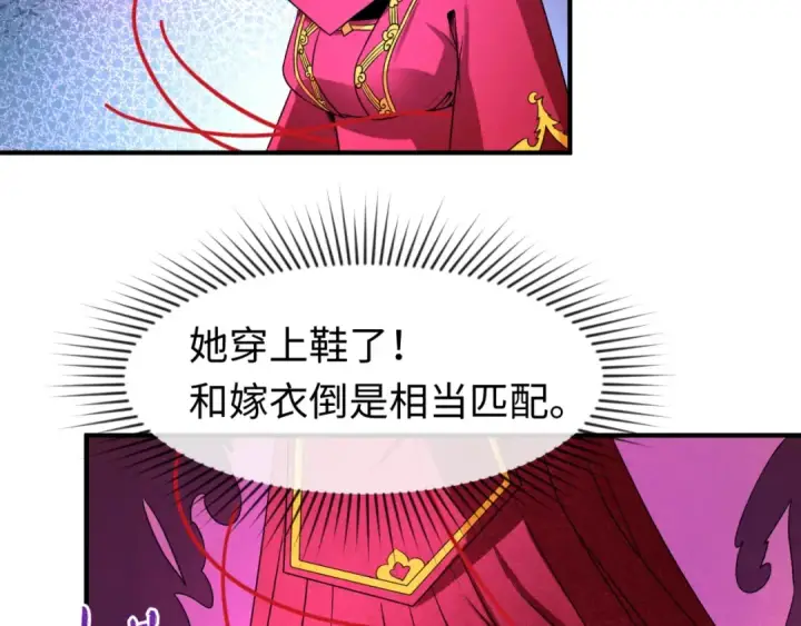 《全球诡异时代》第13话 羁绊图103