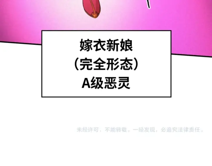 《全球诡异时代》第13话 羁绊图113
