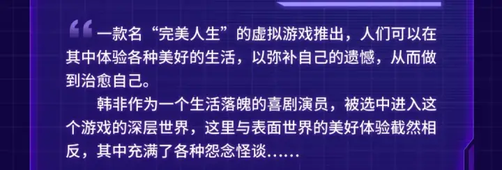 《全球诡异时代》第13话 羁绊图117