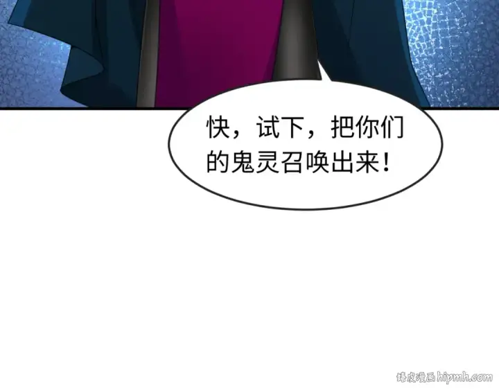 《全球诡异时代》第13话 羁绊图16