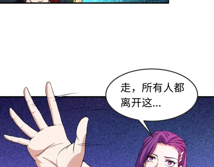 《全球诡异时代》第13话 羁绊图22