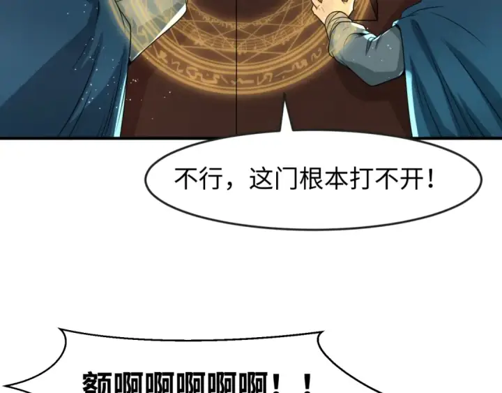 《全球诡异时代》第13话 羁绊图27