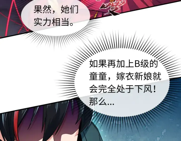 《全球诡异时代》第13话 羁绊图82