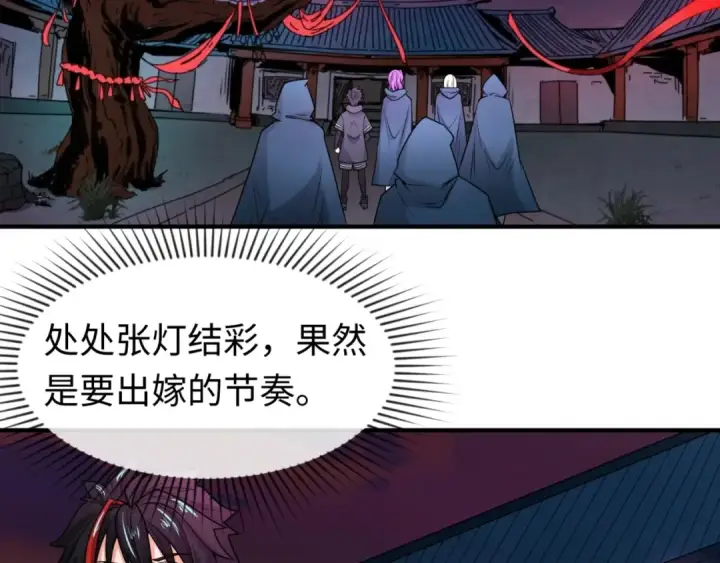 《全球诡异时代》第13话 羁绊图9