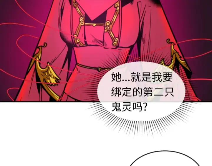 《全球诡异时代》第13话 羁绊图95
