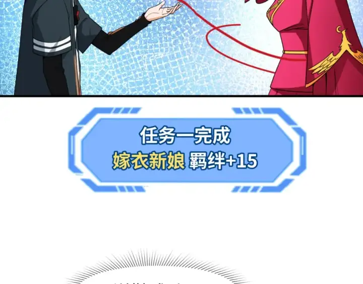 《全球诡异时代》第13话 羁绊图99