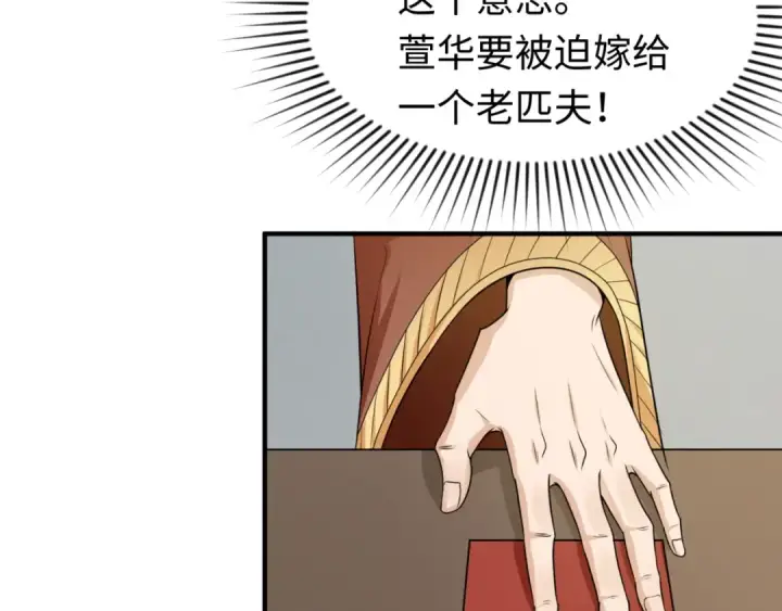 《全球诡异时代》第14话 萱华图100