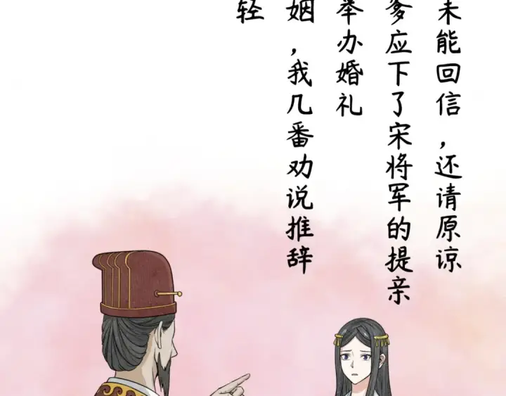 《全球诡异时代》第14话 萱华图102