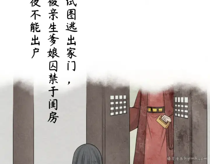《全球诡异时代》第14话 萱华图104