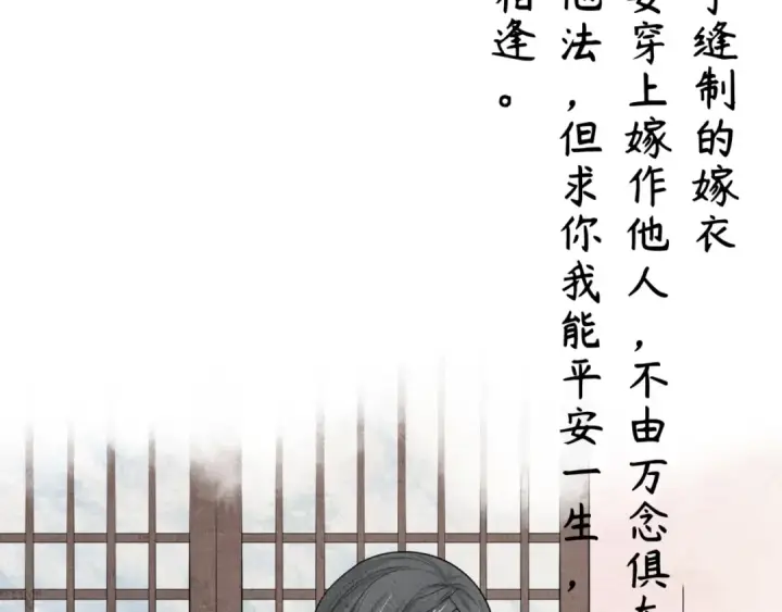 《全球诡异时代》第14话 萱华图106