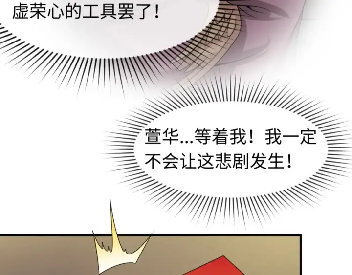 《全球诡异时代》第14话 萱华图115