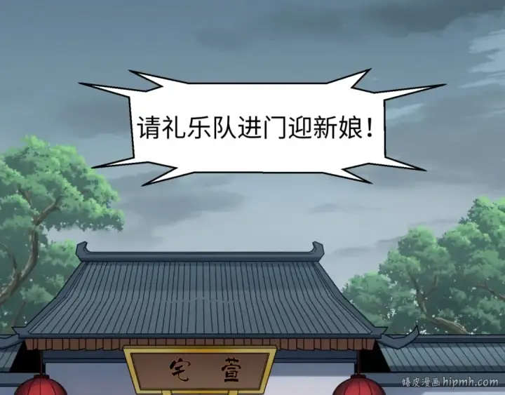 《全球诡异时代》第14话 萱华图120