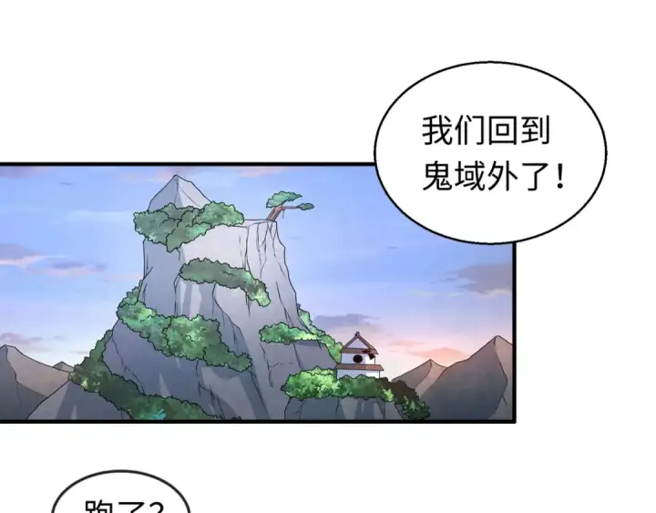 《全球诡异时代》第14话 萱华图19