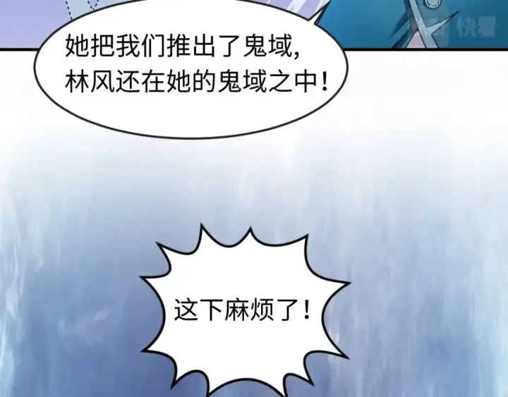 《全球诡异时代》第14话 萱华图22