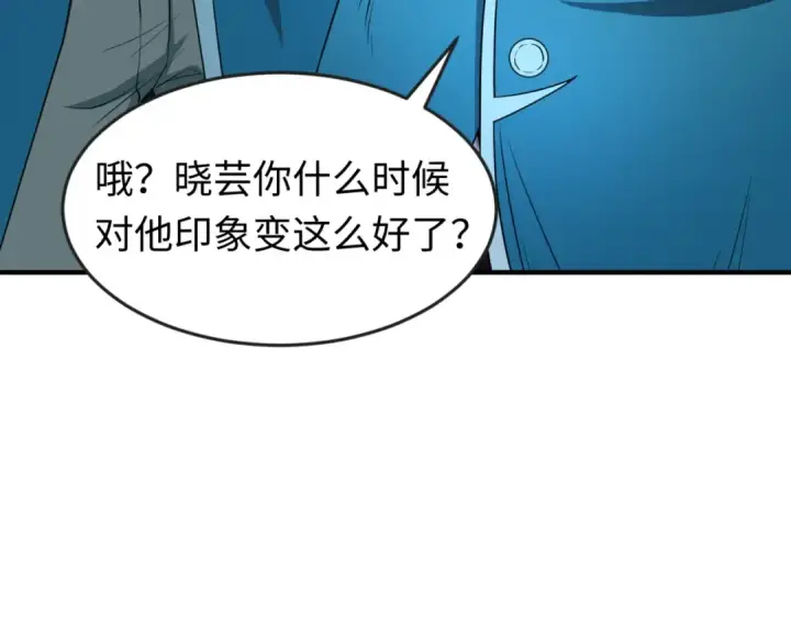 《全球诡异时代》第14话 萱华图25