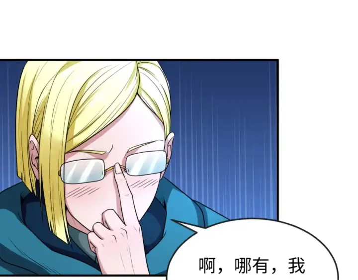 《全球诡异时代》第14话 萱华图26