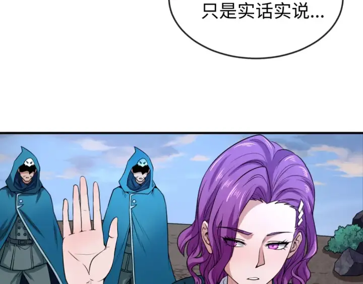 《全球诡异时代》第14话 萱华图27