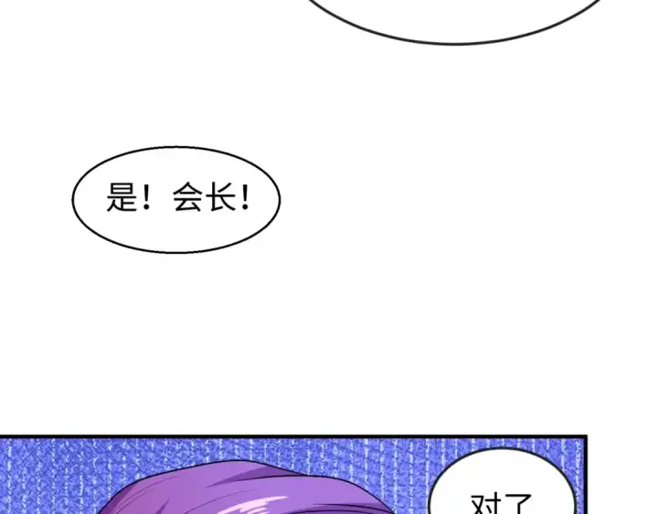 《全球诡异时代》第14话 萱华图29