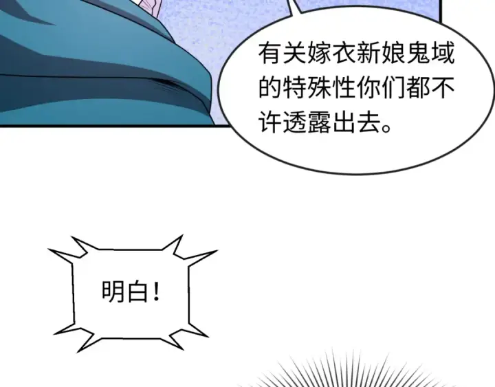 《全球诡异时代》第14话 萱华图31