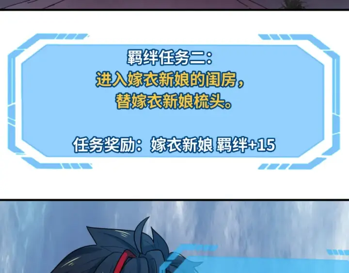 《全球诡异时代》第14话 萱华图33