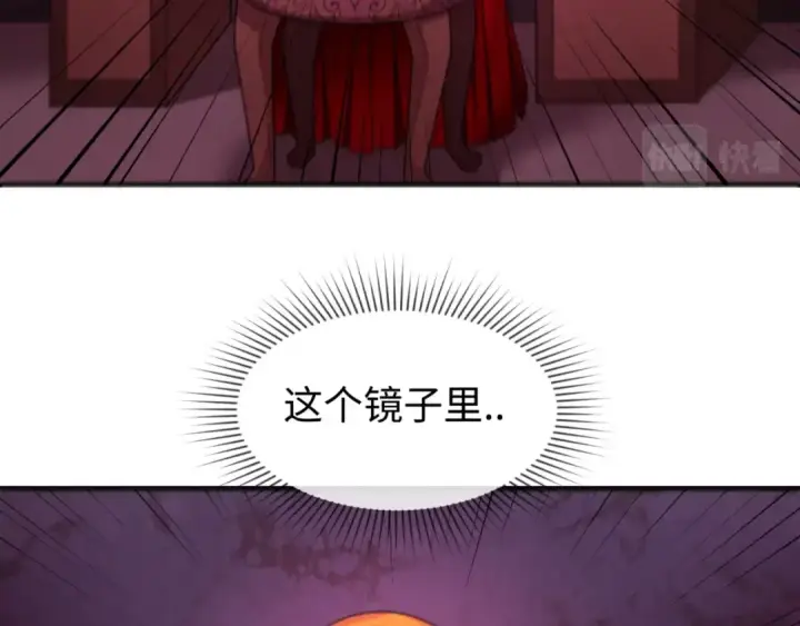 《全球诡异时代》第14话 萱华图41