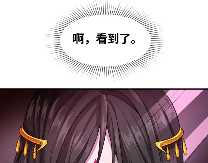 《全球诡异时代》第14话 萱华图43