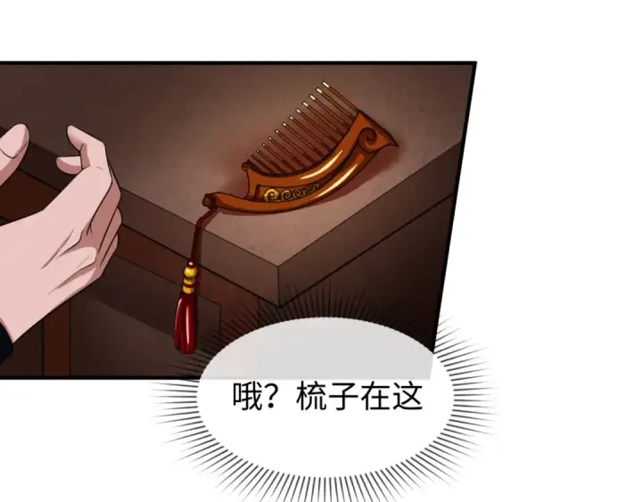 《全球诡异时代》第14话 萱华图46